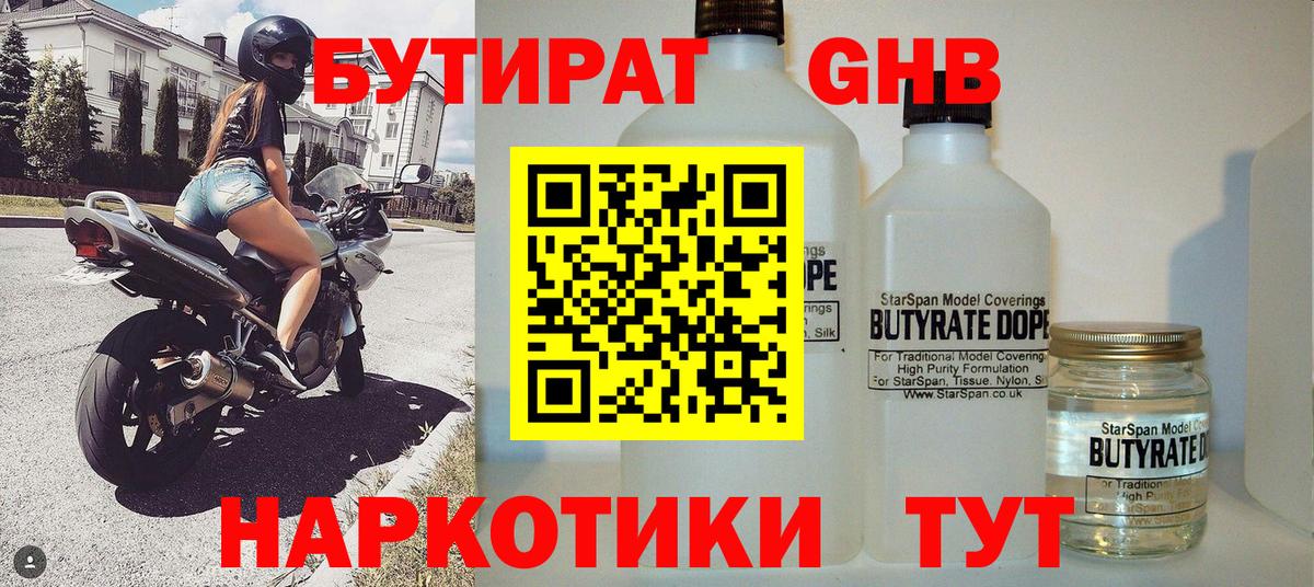 Алушта  БУТИРАТ Butirat  Вход с VPN 