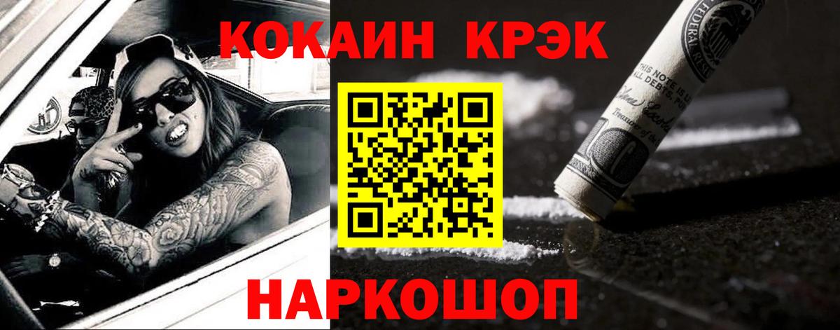 COCAIN Fish Scale Алушта