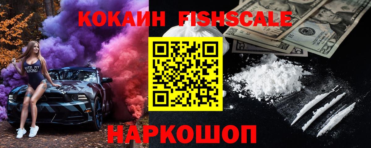 Алушта  Cocaine 97%  Вход с VPN 