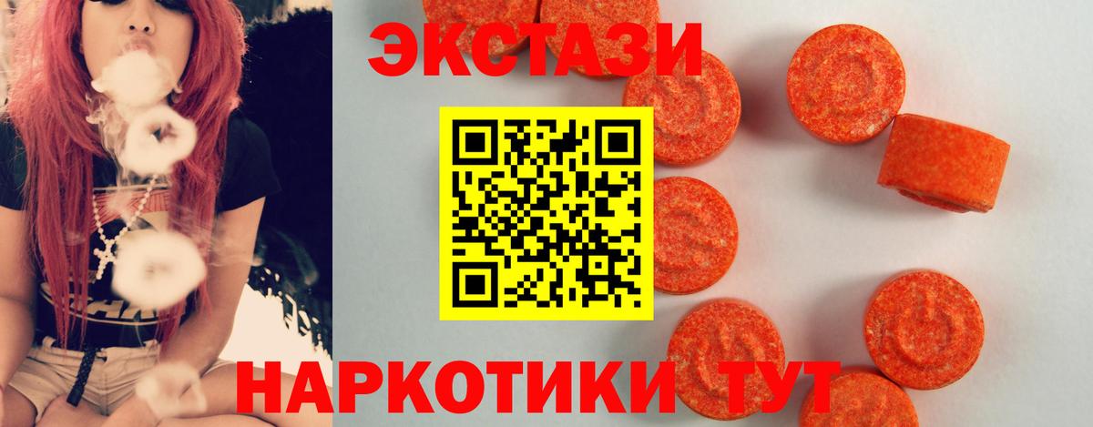 Ecstasy MDMA Алушта