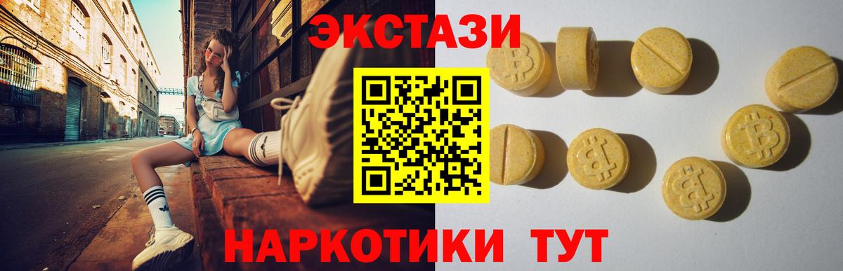 Алушта  MEGA ССЫЛКА  Вход с VPN  ЭКСТАЗИ  Экстази 99%  ЭКСТАЗИ TESLA 