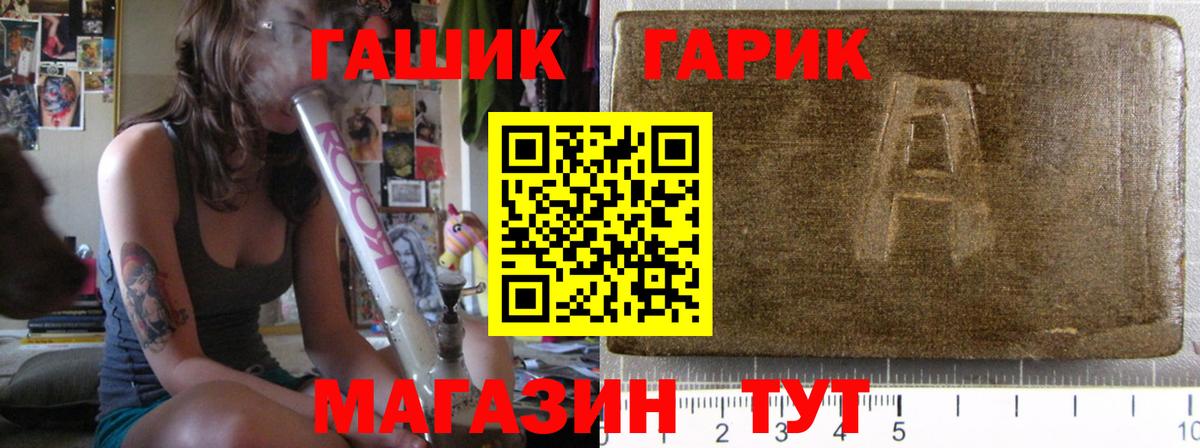 Алушта  ГАШИШ гарик  продажа наркотиков  Вход с VPN  ГАШИШ 40% ТГК 