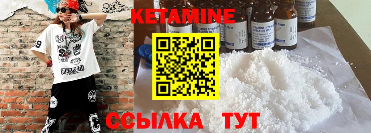 КЕТАМИН ketamine Алушта