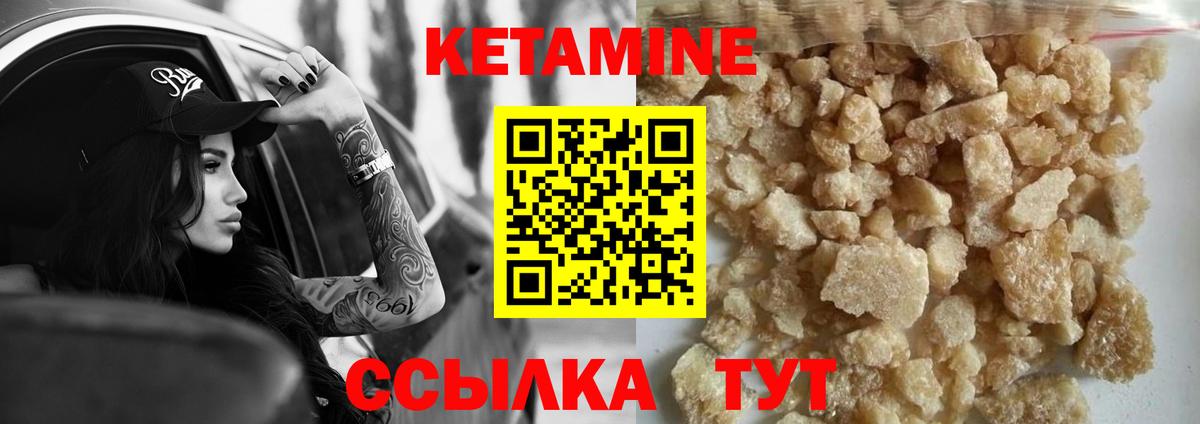 КЕТАМИН ketamine  Вход с VPN  Алушта  КЕТАМИН VHQ 