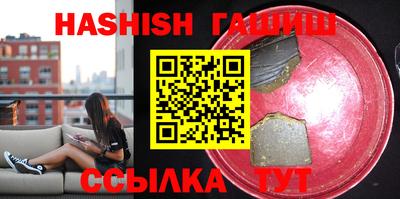 синтетический гашиш Обнинск