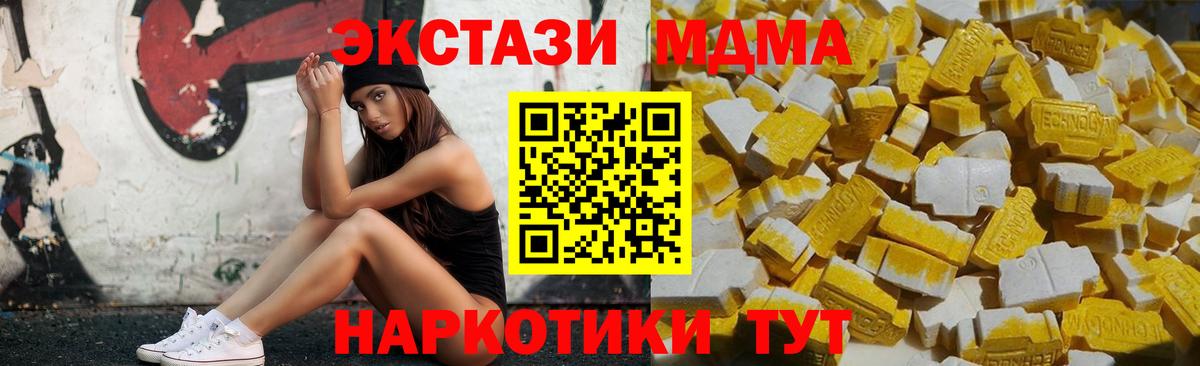МДМА VHQ  Вход с VPN  Алушта 