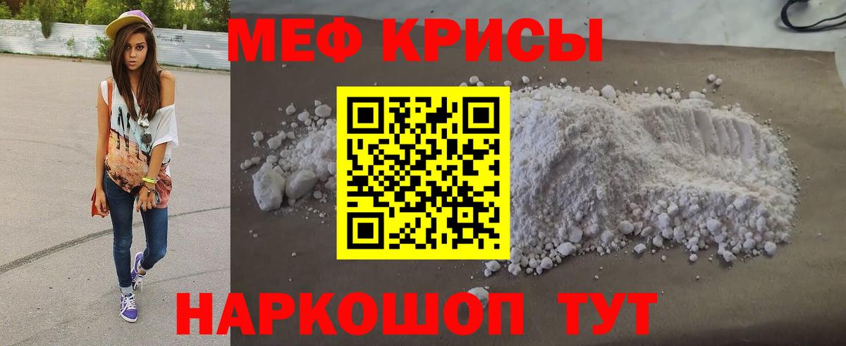 Меф мука Алушта