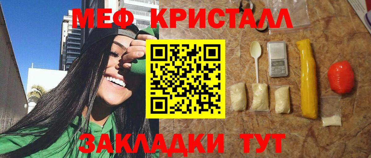 МЕФ  Меф 4 MMC  Вход с VPN  Алушта 
