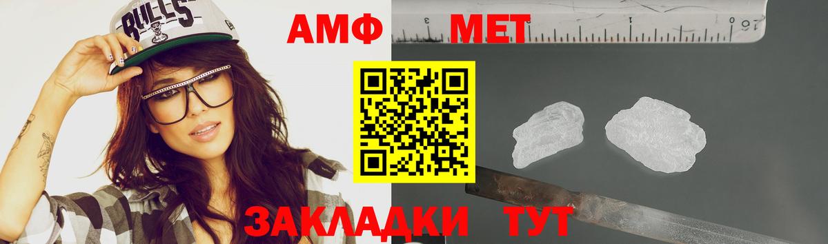 Алушта  МЕТАМФЕТАМИН пудра  МЕТАМФЕТАМИН пудра  Вход с VPN 