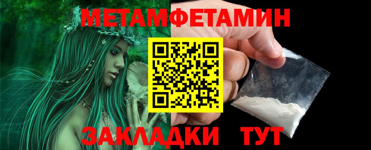 Метамфетамин пудра Алушта