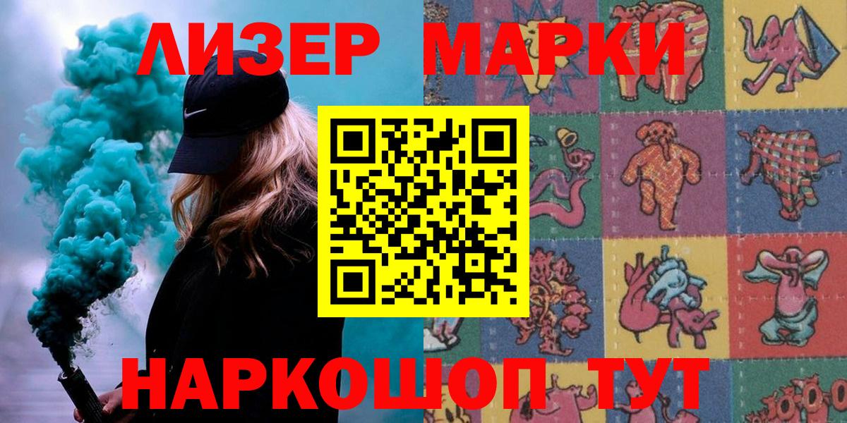 Алушта  Наркотические марки 1,8мг  Вход с VPN 
