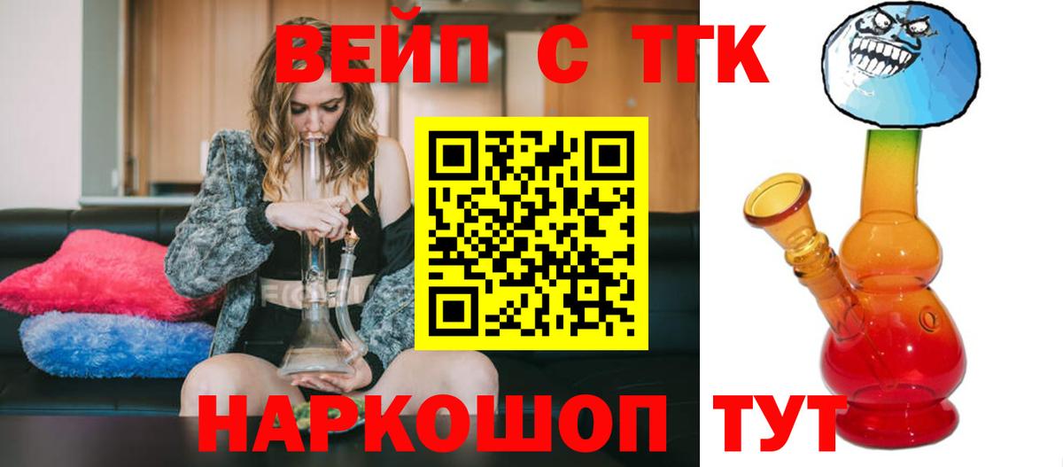 купить наркоту  Вход с VPN  Алушта  Дистиллят ТГК Wax  ТГК жижа 